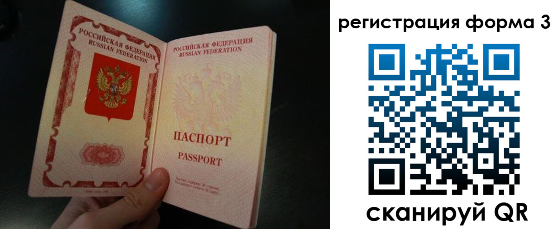 временная прописка в Николаевске-на-Амуре