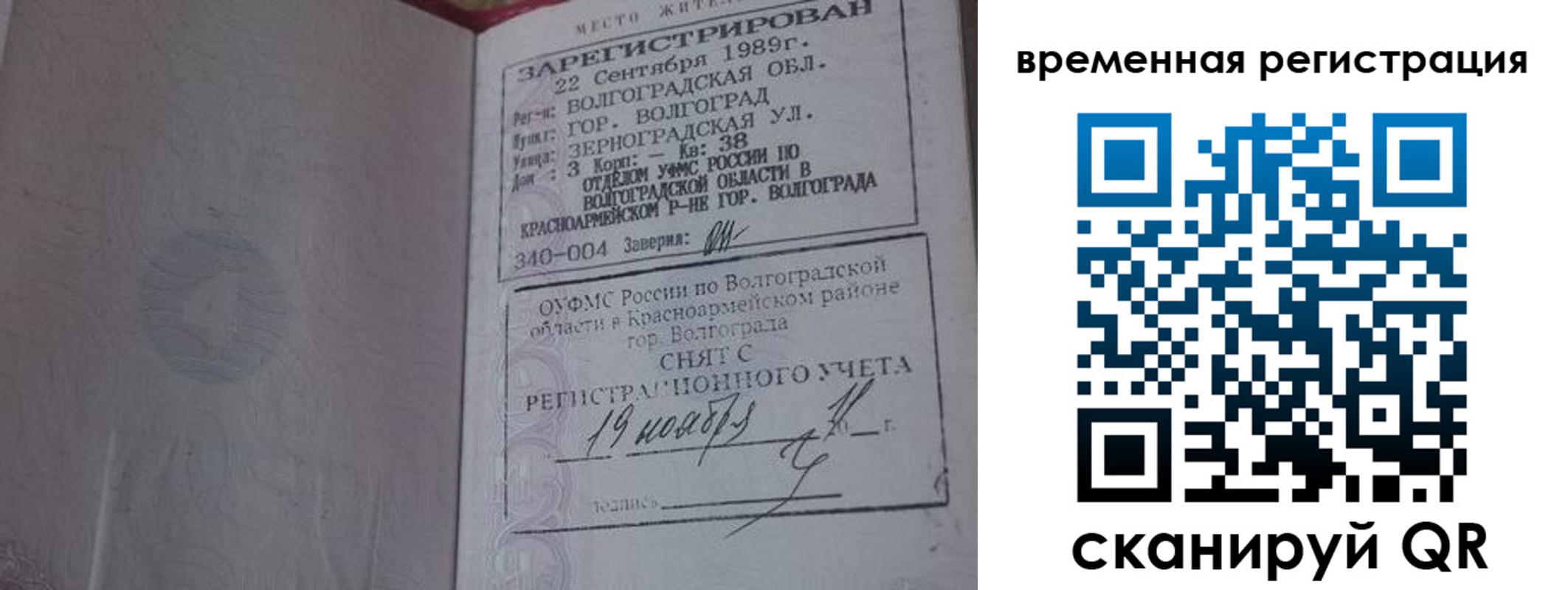временная регистрация законно в Николаевске-на-Амуре