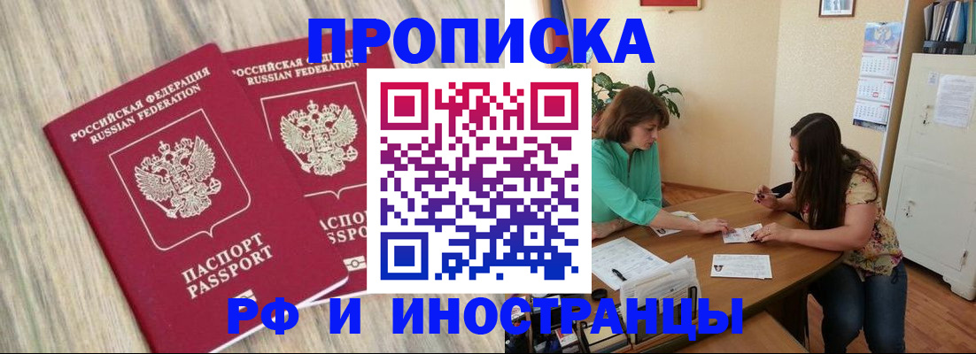 прописка для школы в Николаевске-на-Амуре