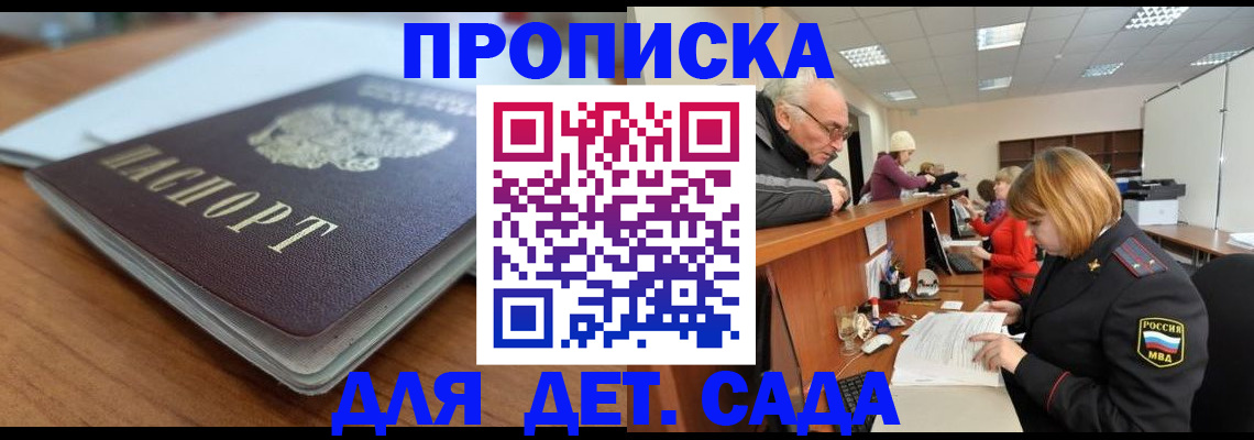 прописка штамп в Николаевске-на-Амуре